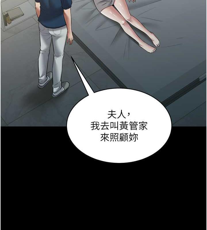 第25话-激起慾火的泪颜
