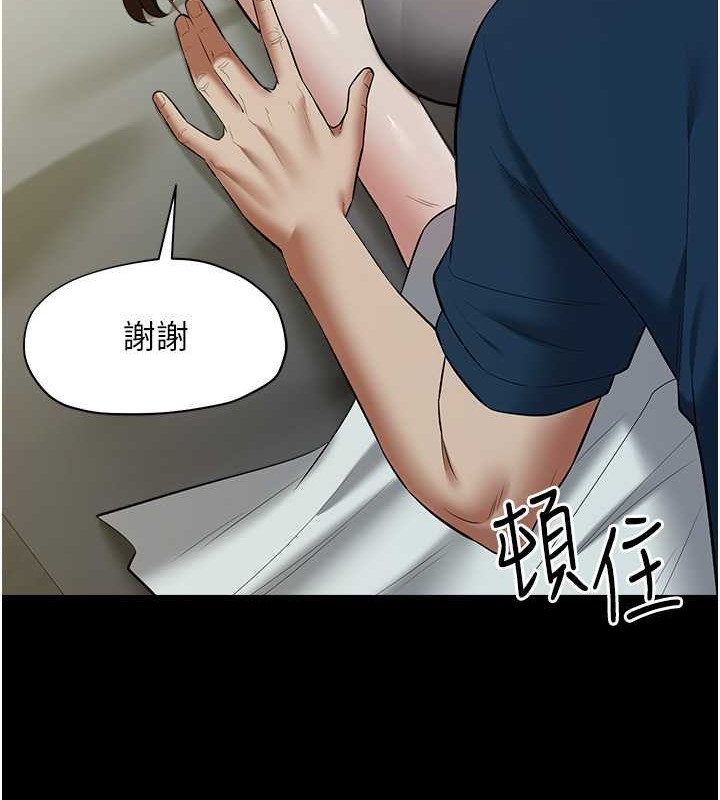 第26话-我来帮你降降火吧
