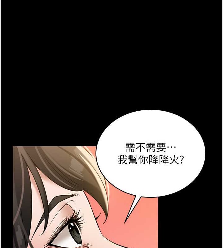 第26话-我来帮你降降火吧