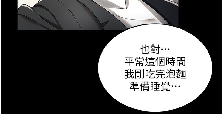 第1话-高级饭店的桃色祕密?!