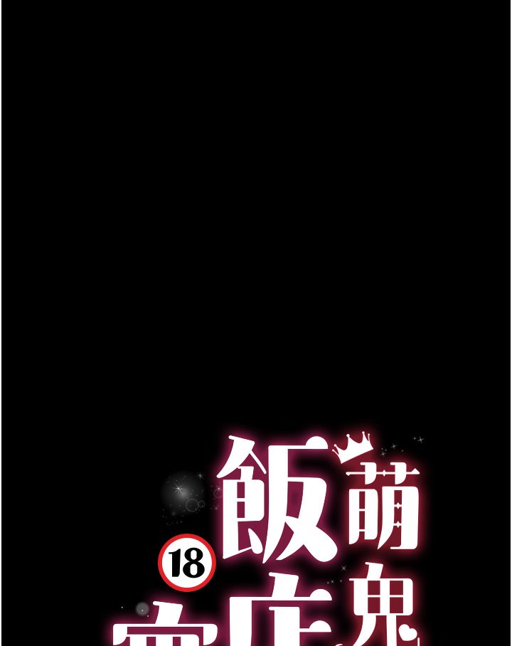 第1话-高级饭店的桃色祕密?!