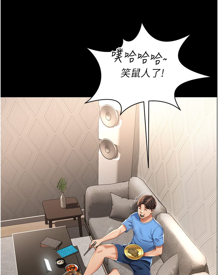 第1话-高级饭店的桃色祕密?!
