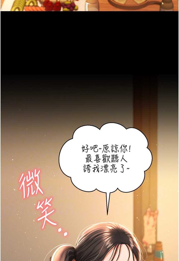 第2话-乖~破处时间到♥