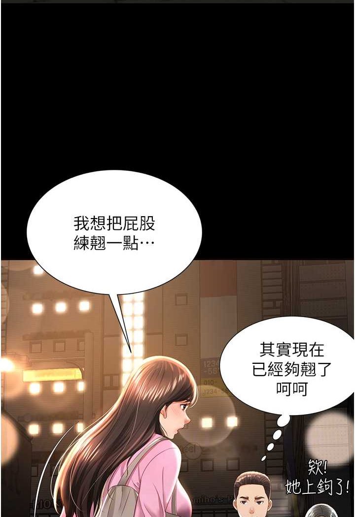 第3话-臀缝间的淫靡爱液