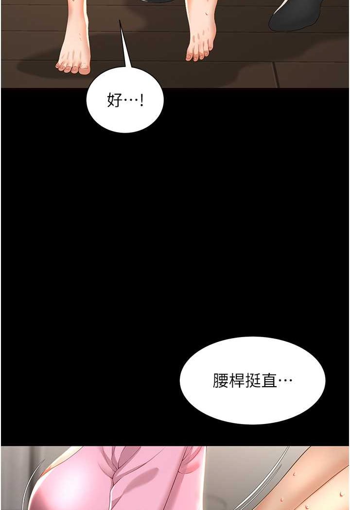 第3话-臀缝间的淫靡爱液