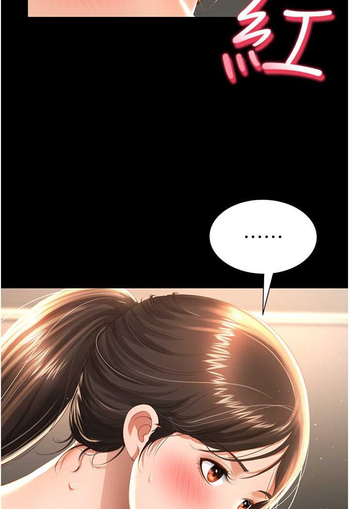 第3话-臀缝间的淫靡爱液