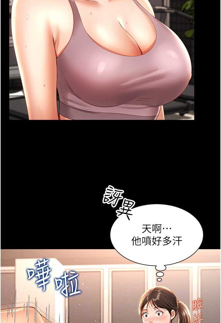 第3话-臀缝间的淫靡爱液