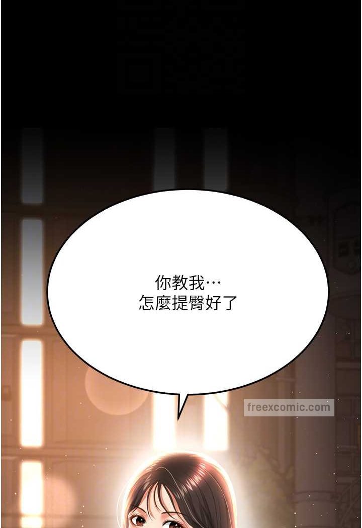 第3话-臀缝间的淫靡爱液