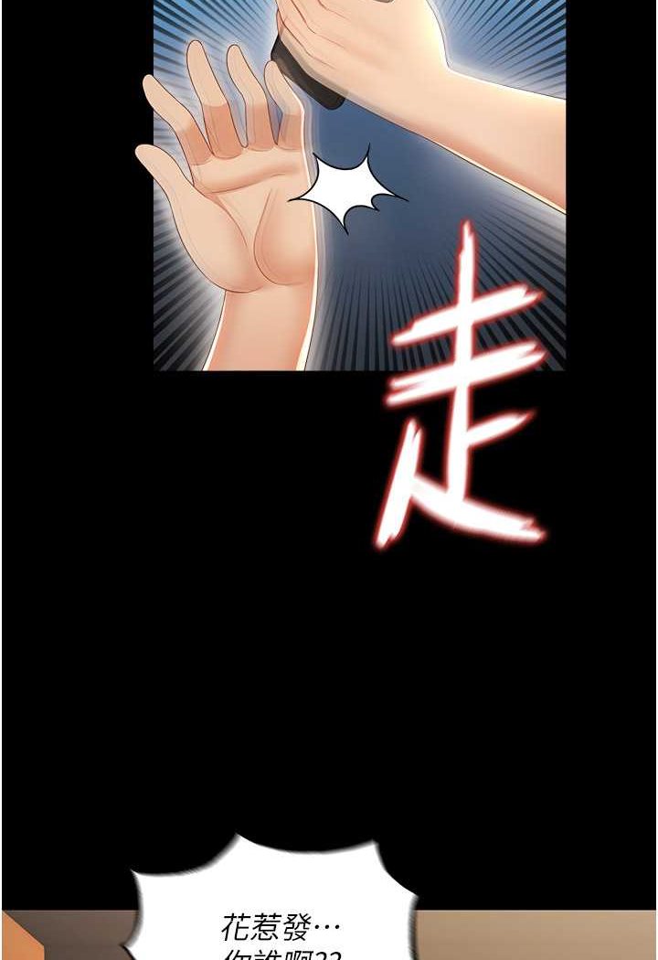 第3话-臀缝间的淫靡爱液