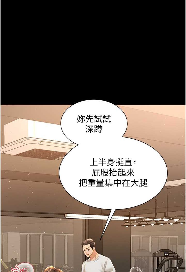 第3话-臀缝间的淫靡爱液