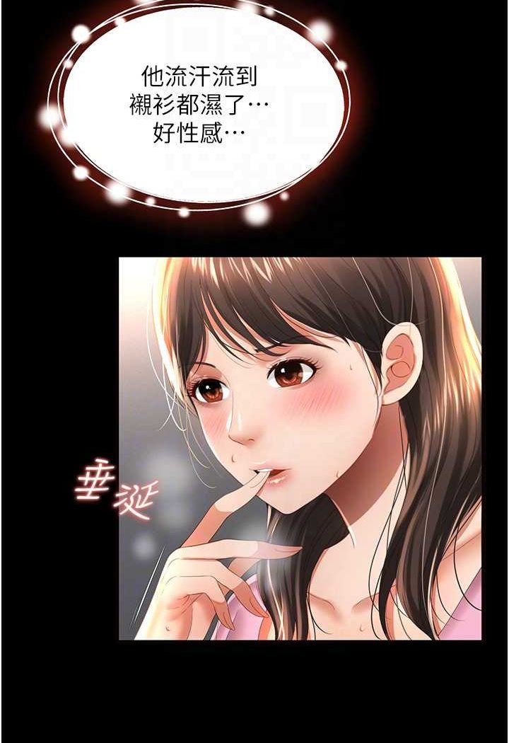 第3话-臀缝间的淫靡爱液