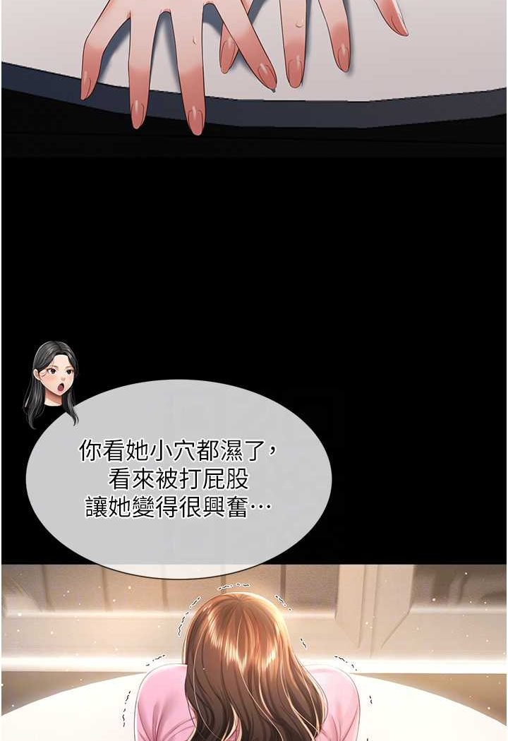 第4话-看你们做…我也变得好兴奋