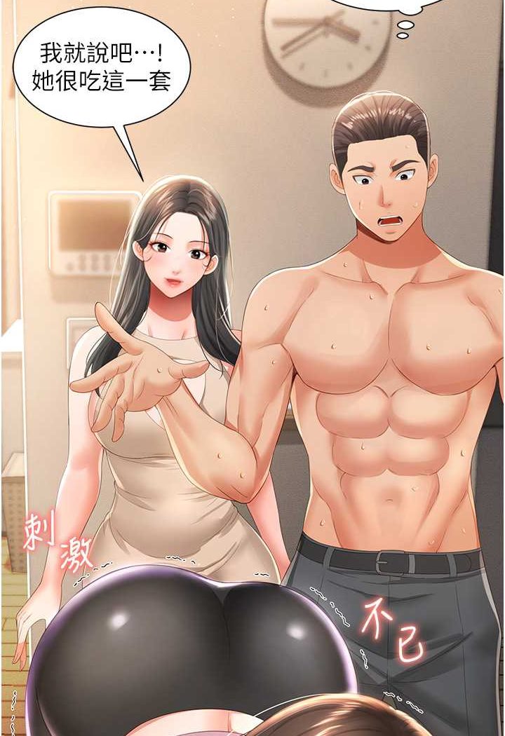 第4话-看你们做…我也变得好兴奋