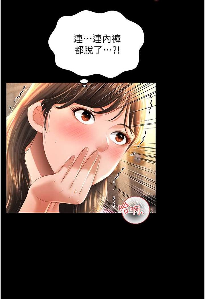第4话-看你们做…我也变得好兴奋