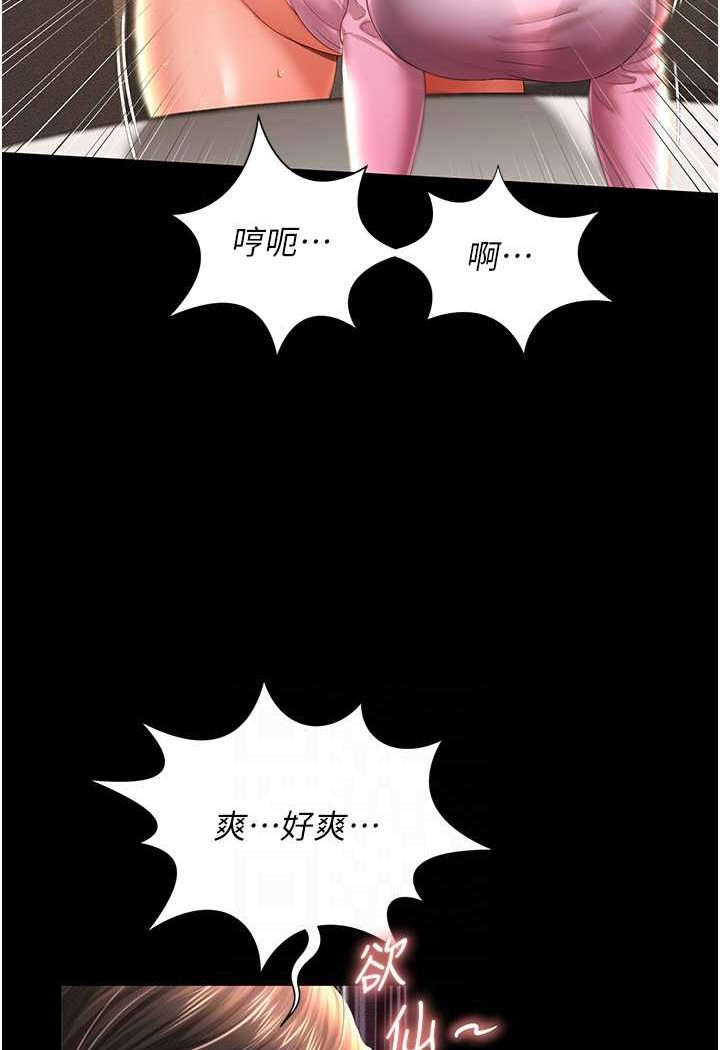 第4话-看你们做…我也变得好兴奋