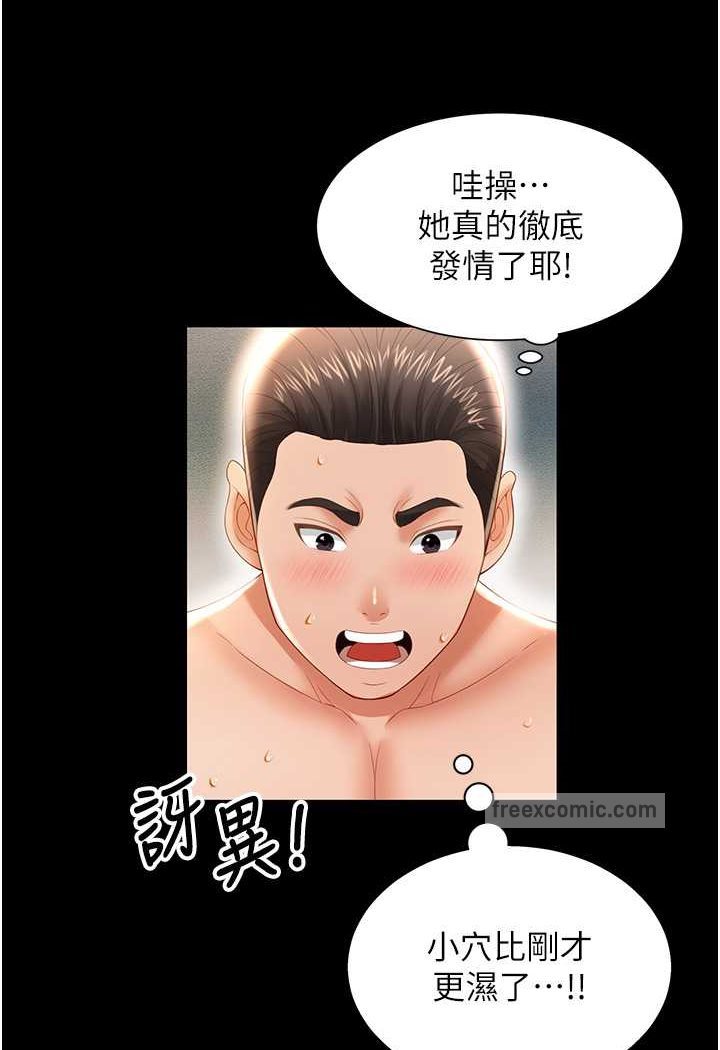 第4话-看你们做…我也变得好兴奋