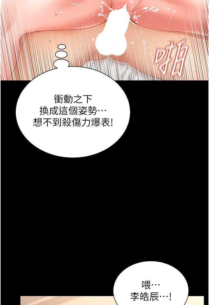 第5话-接连爆发的喷泉