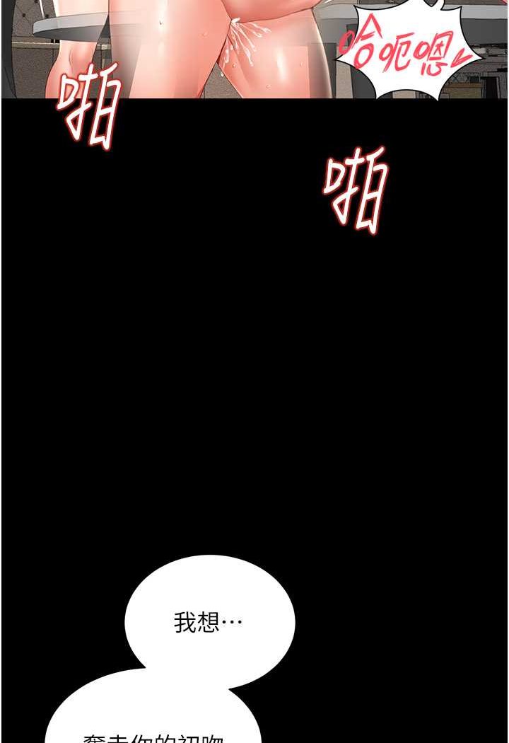 第5话-接连爆发的喷泉