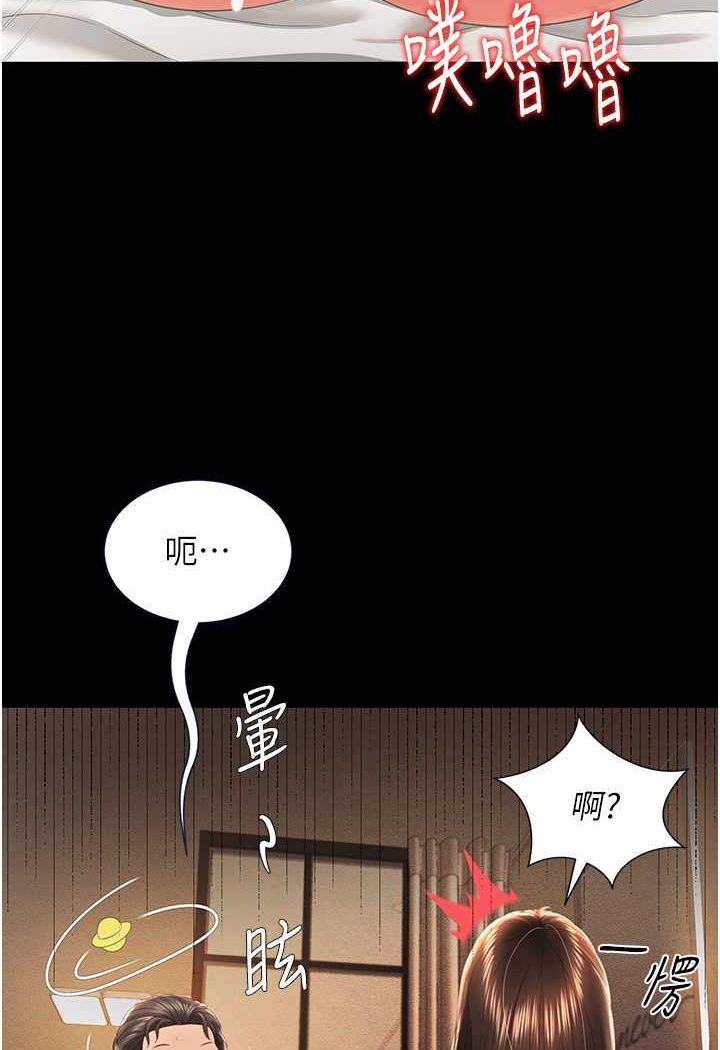 第5话-接连爆发的喷泉