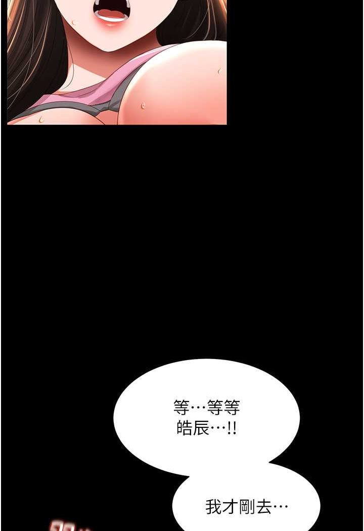 第5话-接连爆发的喷泉