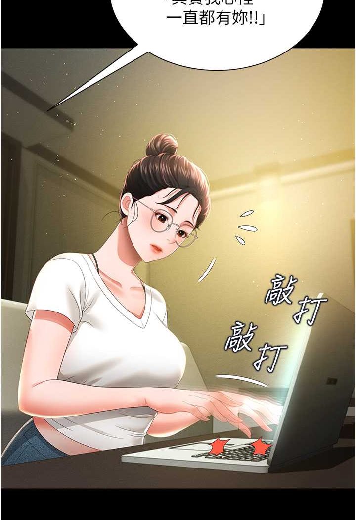 第6话-我命令你把衣服脱了!