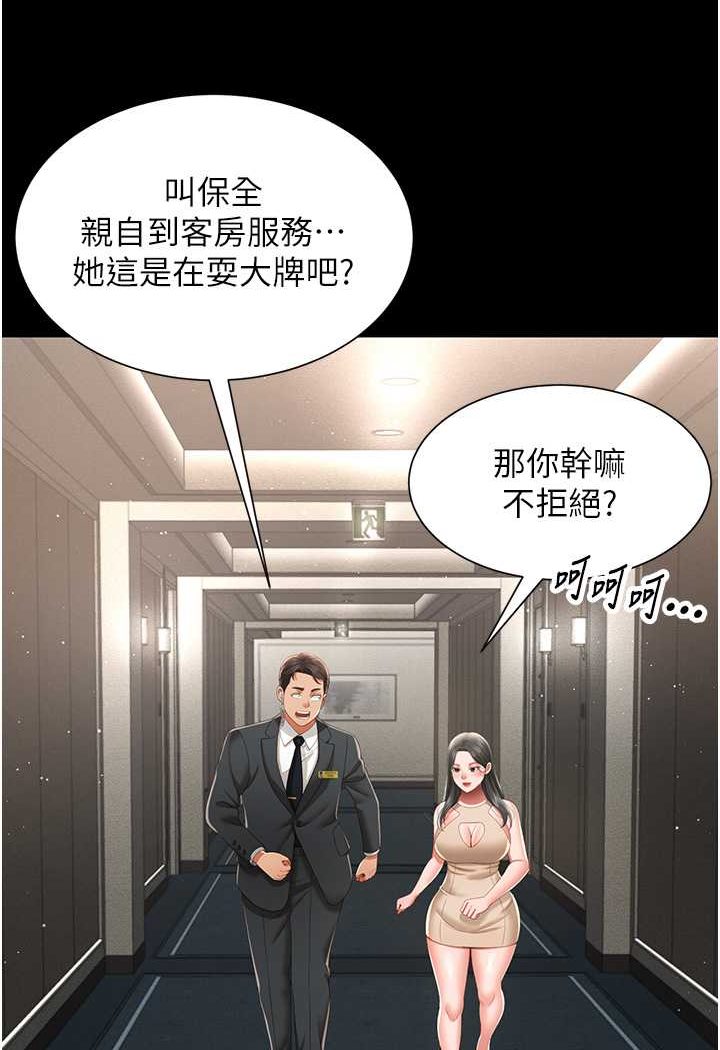 第6话-我命令你把衣服脱了!