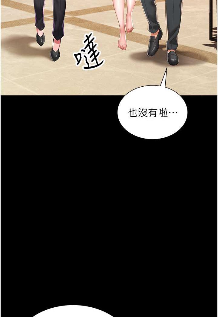 第6话-我命令你把衣服脱了!
