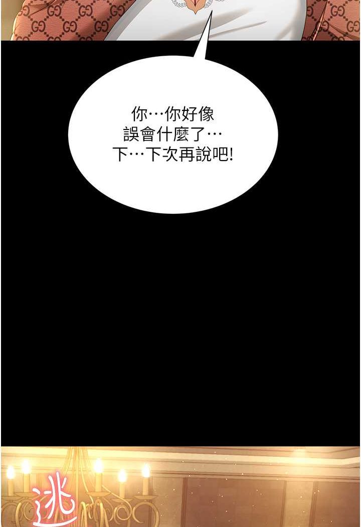 第6话-我命令你把衣服脱了!