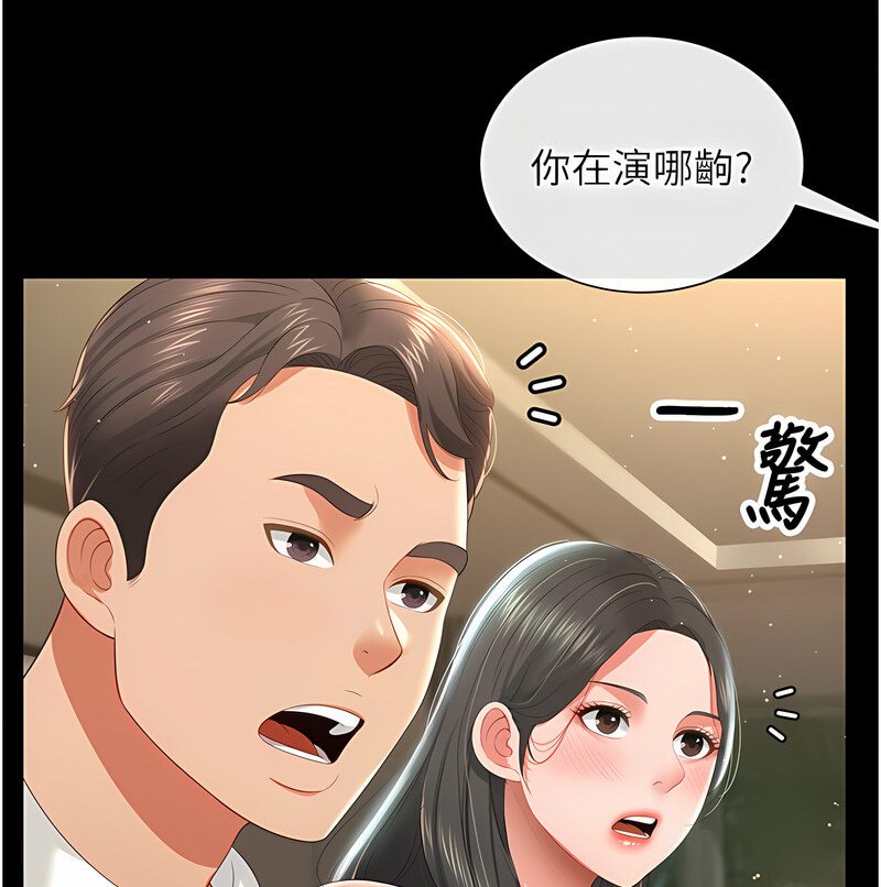 第7话-在床上被激发的M属性