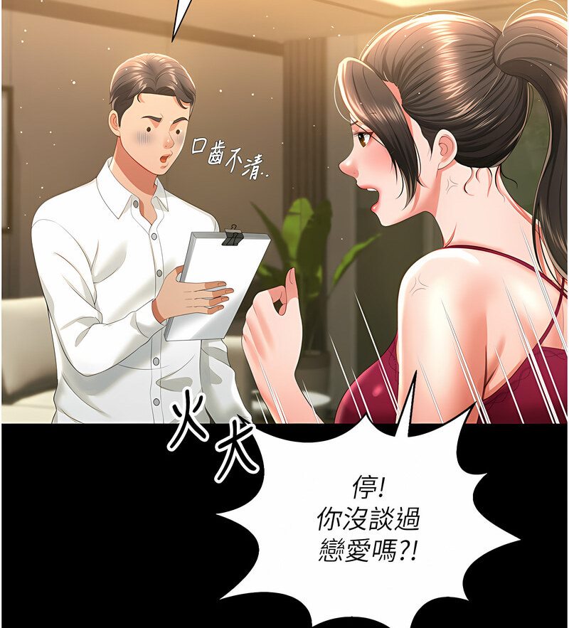 第7话-在床上被激发的M属性
