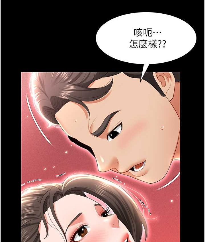 第8话-操到妳怀上我的种