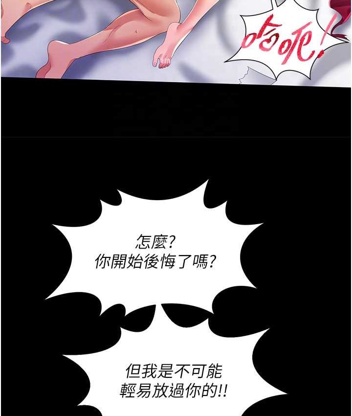 第8话-操到妳怀上我的种
