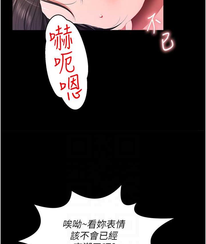 第8话-操到妳怀上我的种