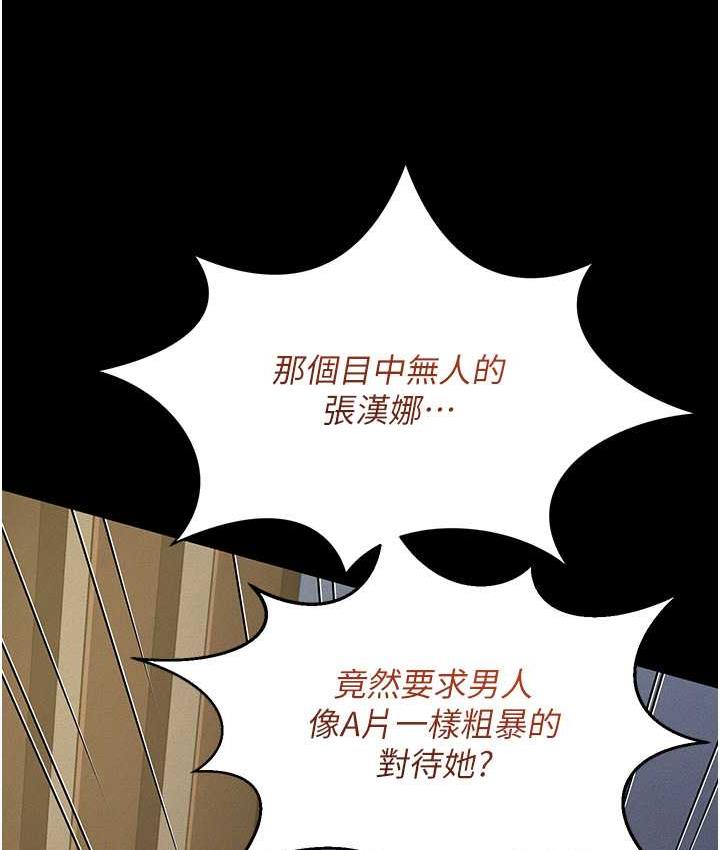 第9话-跪舔男人的腥臭肉棒