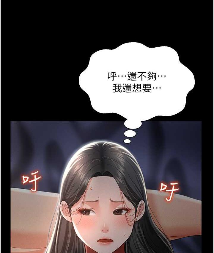 第11话-睡梦中被「鬼压床」