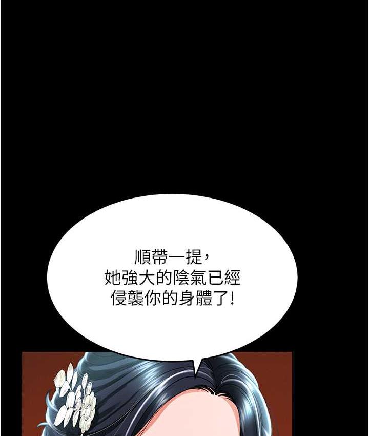 第12话-没钱就以身相许吧!