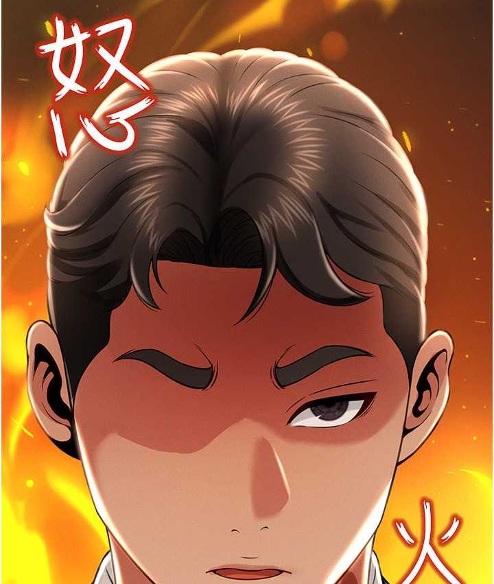 第12话-没钱就以身相许吧!
