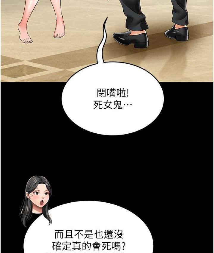 第12话-没钱就以身相许吧!