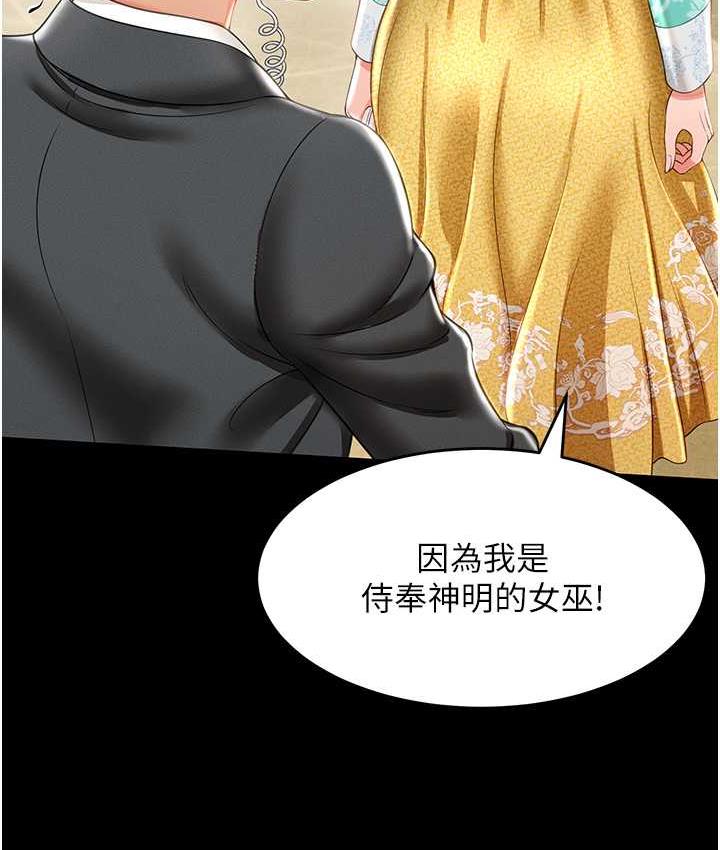 第12话-没钱就以身相许吧!