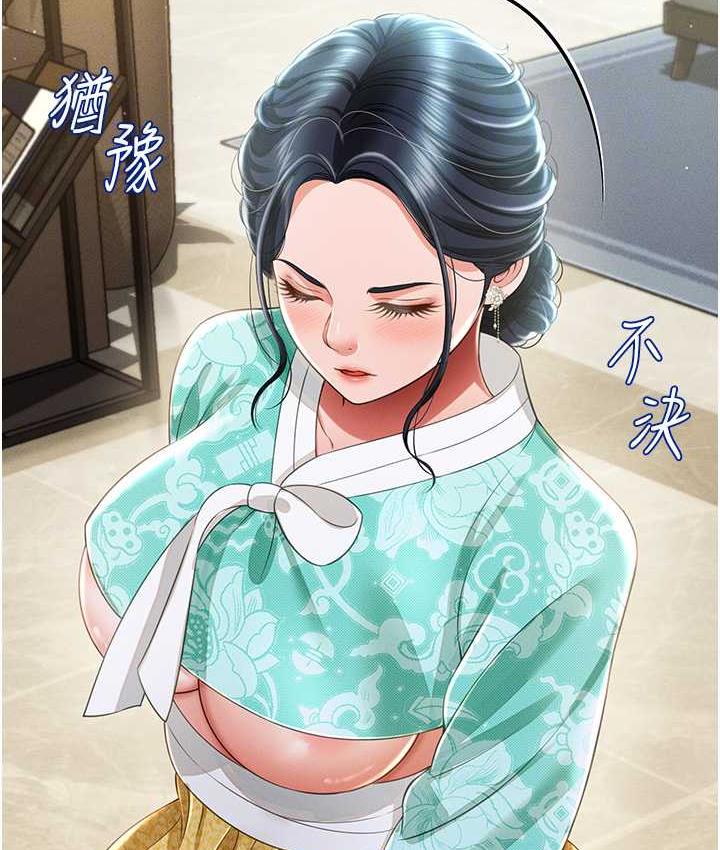 第12话-没钱就以身相许吧!