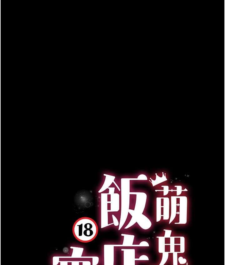 第12话-没钱就以身相许吧!