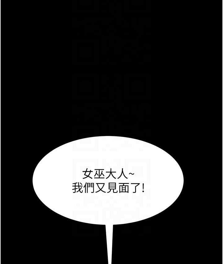 第12话-没钱就以身相许吧!