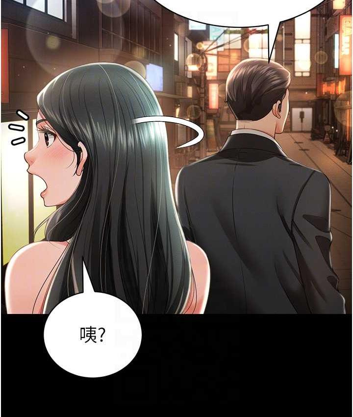 第12话-没钱就以身相许吧!