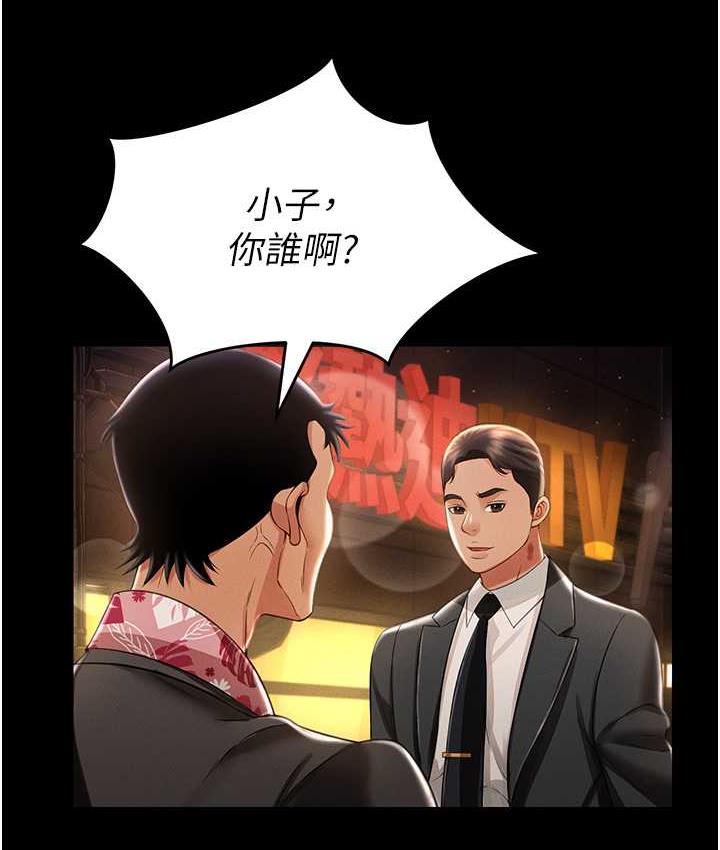 第12话-没钱就以身相许吧!