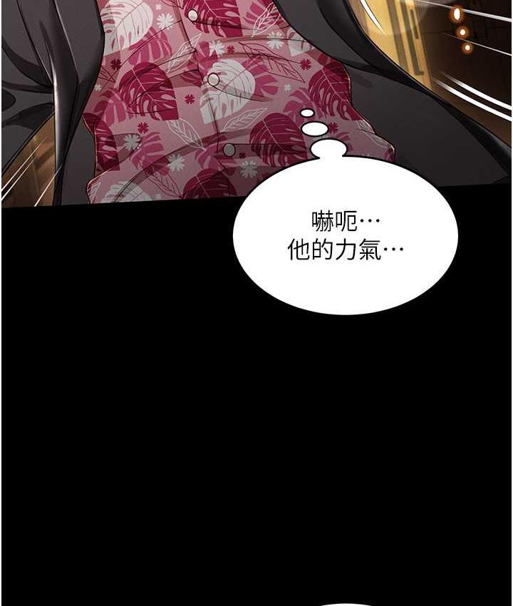 第12话-没钱就以身相许吧!