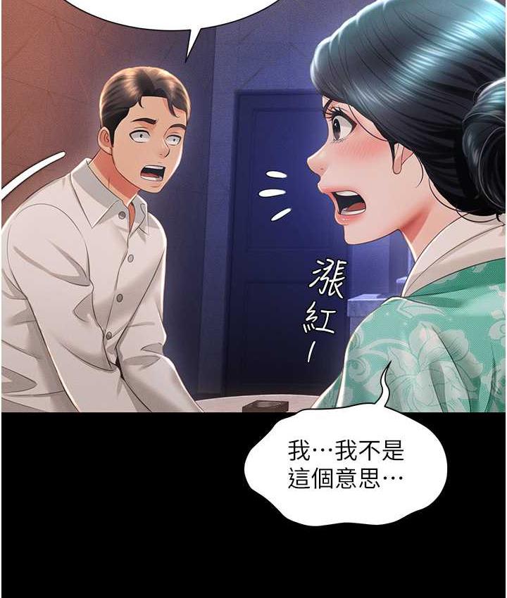 第13话-满足处女鬼的肉慾