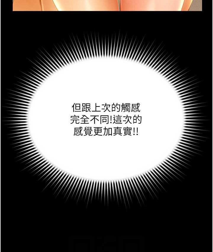 第13话-满足处女鬼的肉慾