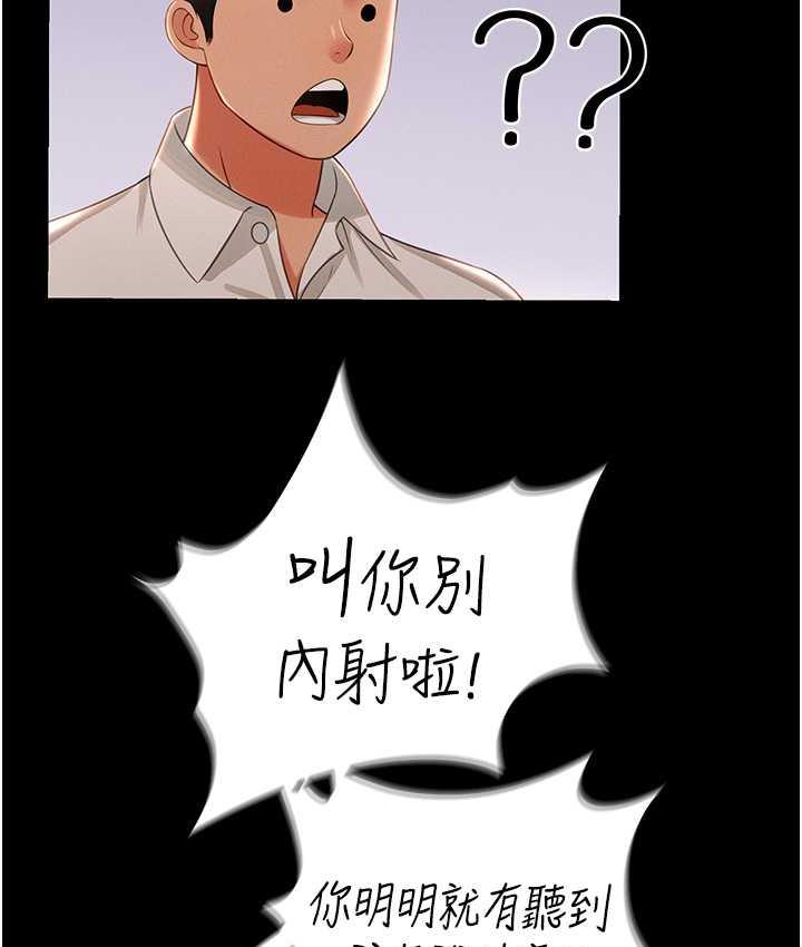 第13话-满足处女鬼的肉慾