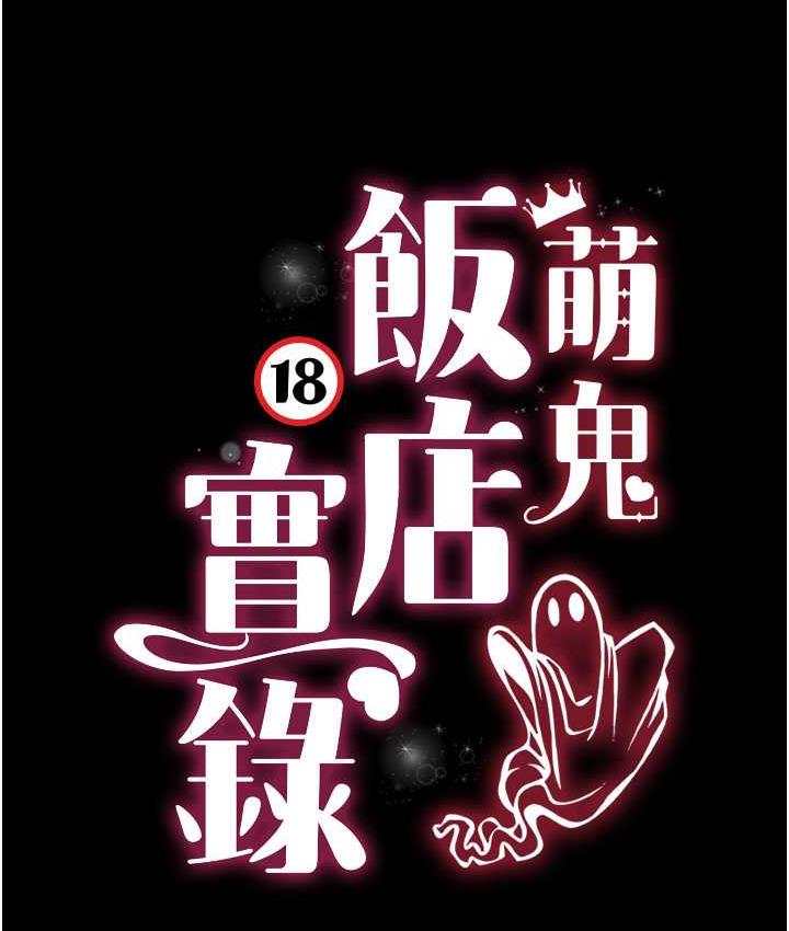 第14话-口感、香味、紧度样样好!