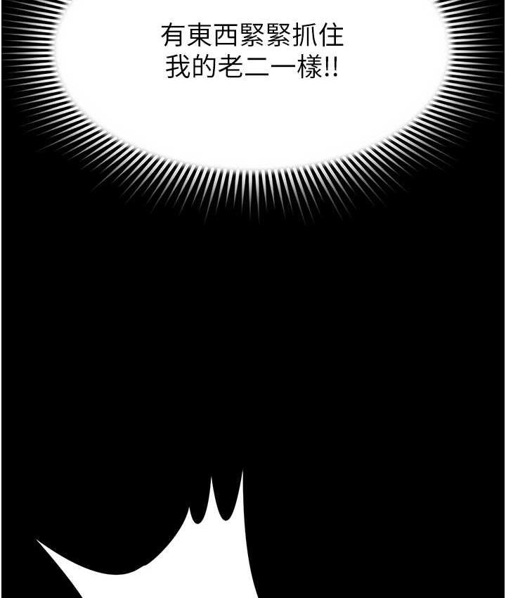 第14话-口感、香味、紧度样样好!
